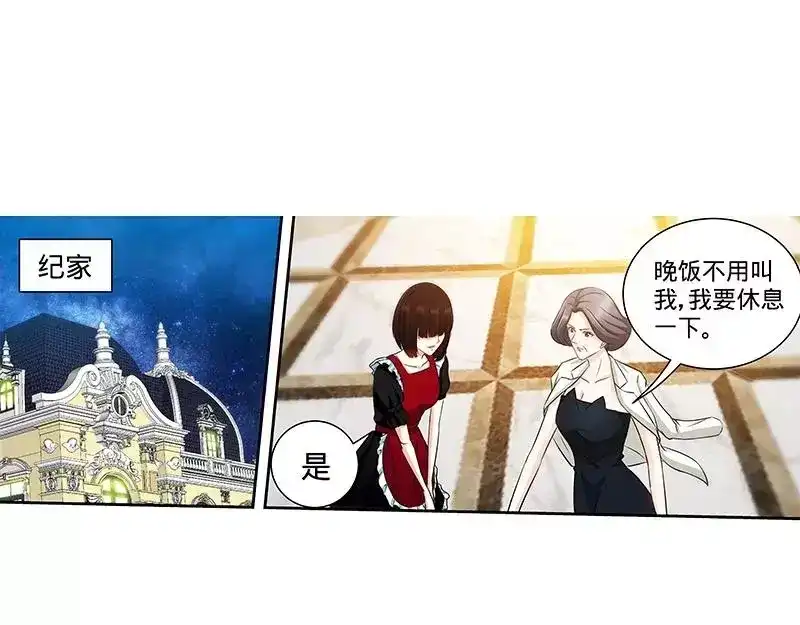 《纯情丫头休想逃》第146话 肖雅楠的“真心”悔悟 第19页