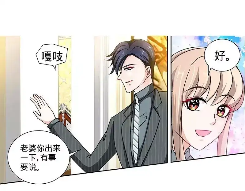 《纯情丫头休想逃》第146话 肖雅楠的“真心”悔悟 第28页