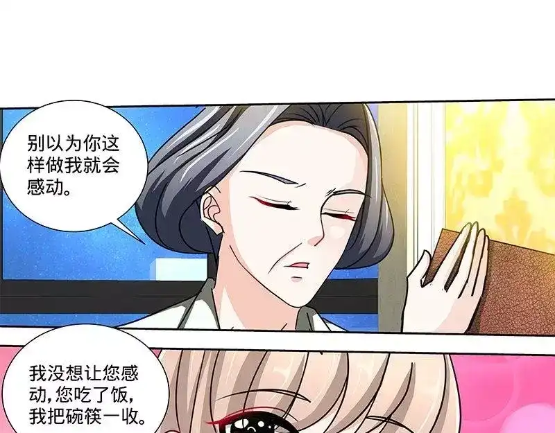 《纯情丫头休想逃》第146话 肖雅楠的“真心”悔悟 第26页