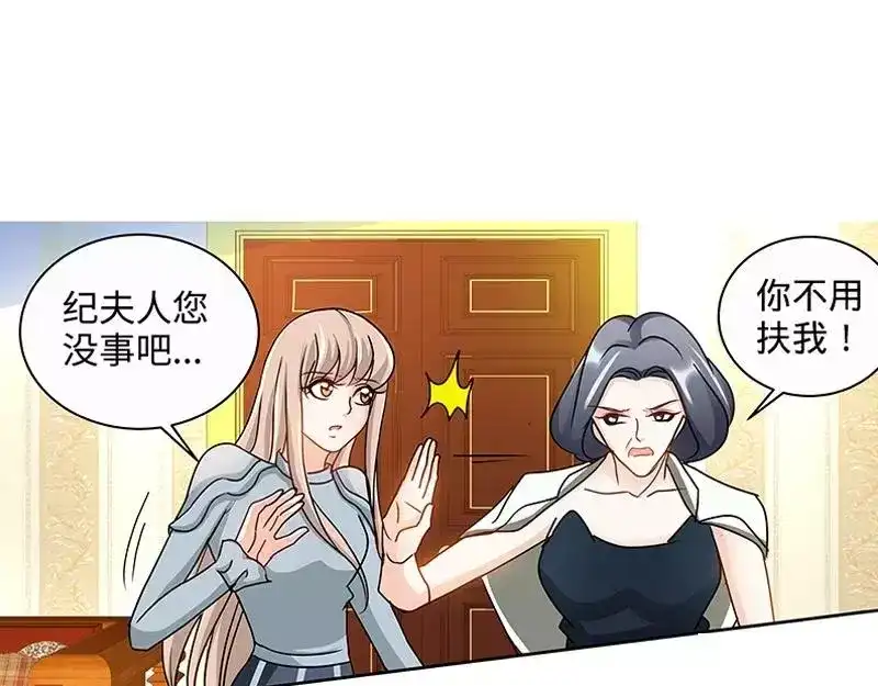 《纯情丫头休想逃》第146话 肖雅楠的“真心”悔悟 第36页