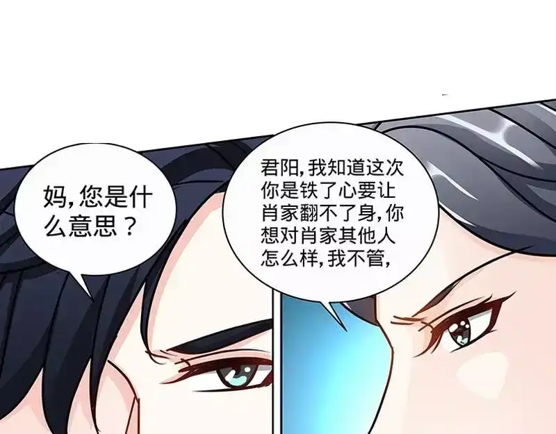 《纯情丫头休想逃》第146话 肖雅楠的“真心”悔悟 第38页