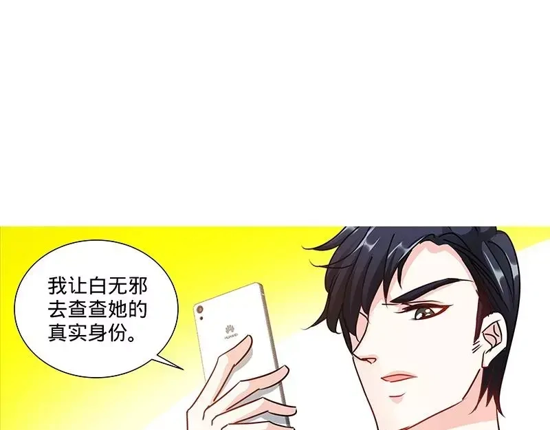 《纯情丫头休想逃》第147话 这个女人有问题 第37页