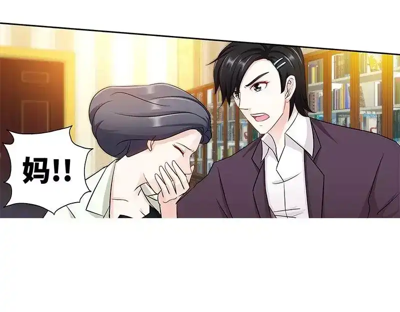 《纯情丫头休想逃》第147话 这个女人有问题 第17页