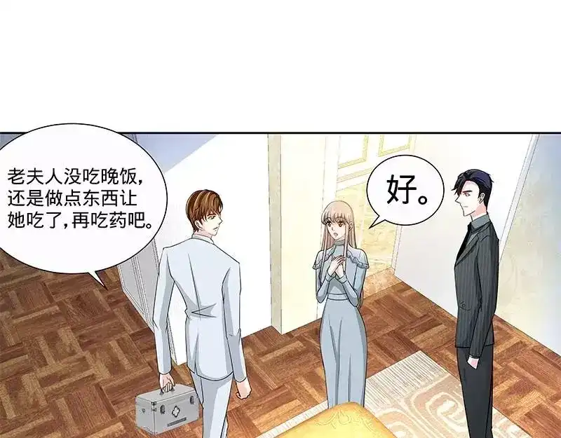 《纯情丫头休想逃》第147话 这个女人有问题 第21页