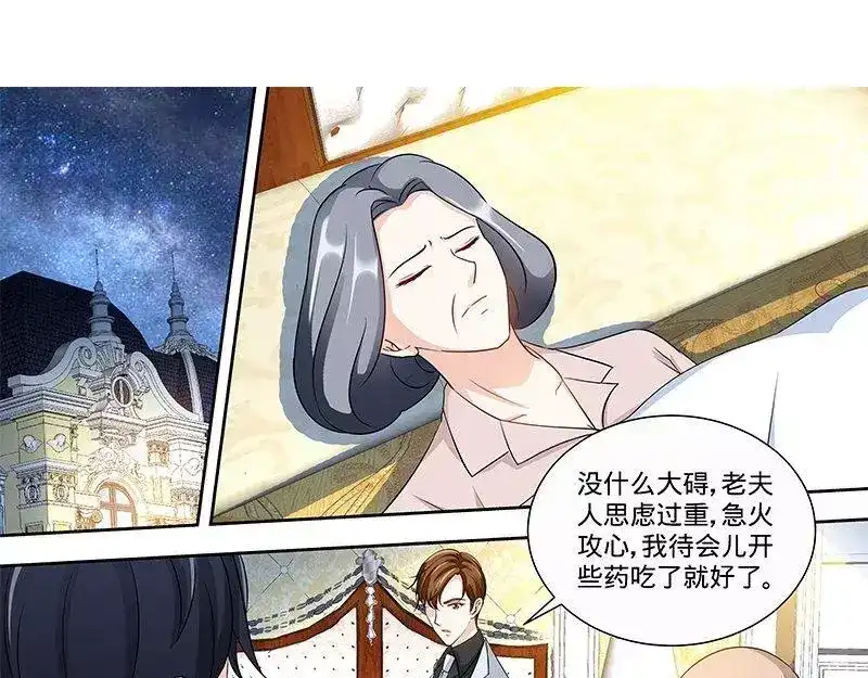 《纯情丫头休想逃》第147话 这个女人有问题 第19页