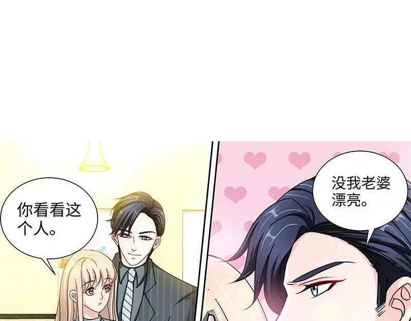 《纯情丫头休想逃》第147话 这个女人有问题 第33页