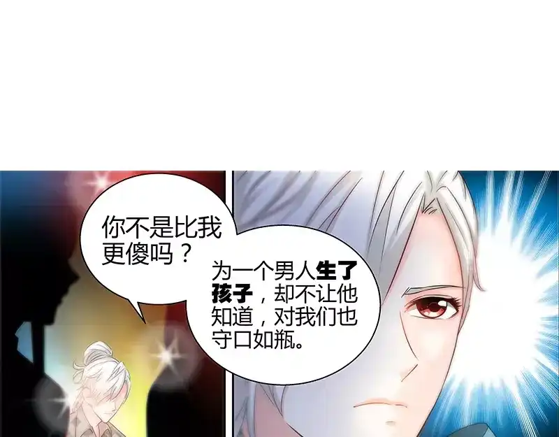 《纯情丫头休想逃》第15话 花样美男艾维 第16页