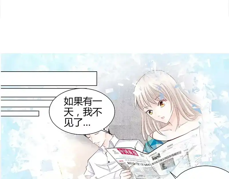 《纯情丫头休想逃》第15话 花样美男艾维 第26页