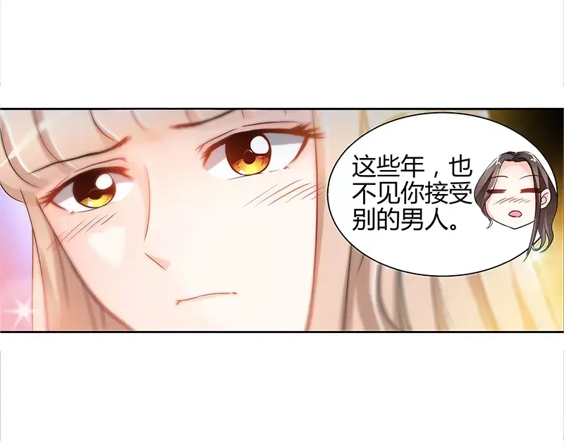 《纯情丫头休想逃》第15话 花样美男艾维 第18页