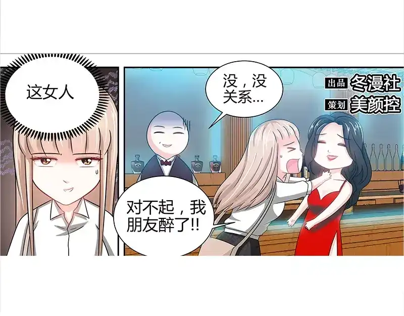 《纯情丫头休想逃》第15话 花样美男艾维 第6页