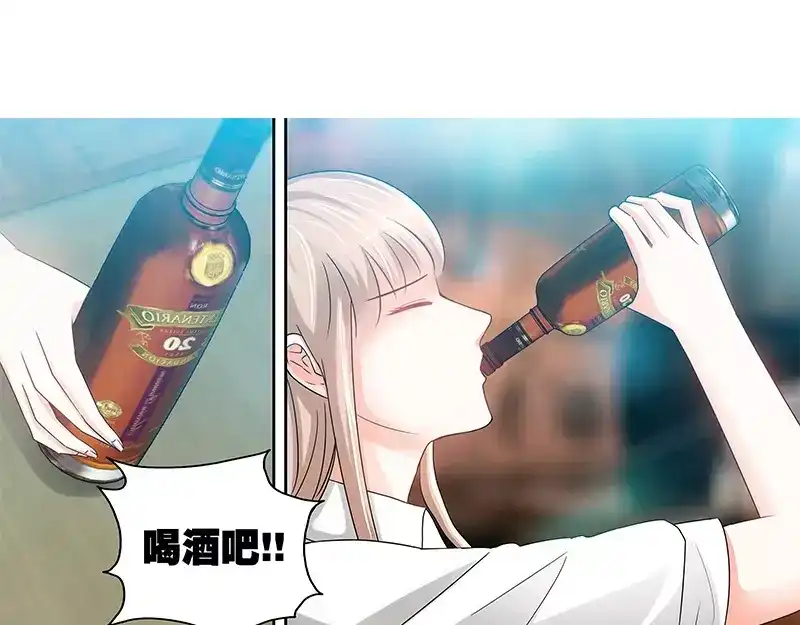 《纯情丫头休想逃》第15话 花样美男艾维 第22页