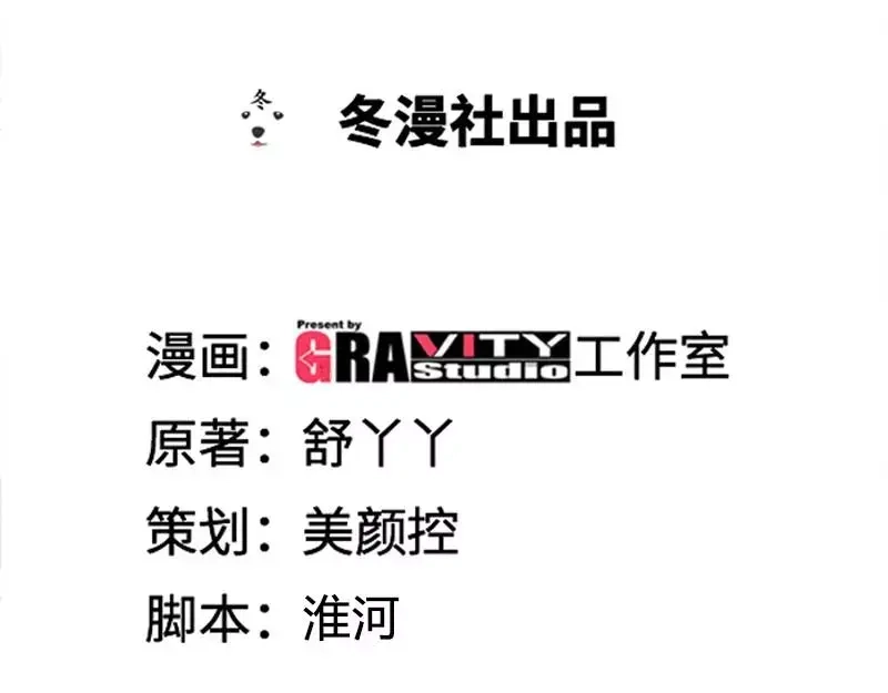 《纯情丫头休想逃》第148话 千寻是纪家人 第4页