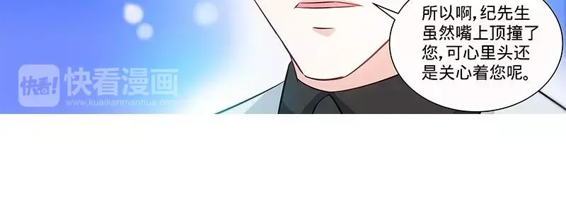 《纯情丫头休想逃》第148话 千寻是纪家人 第18页