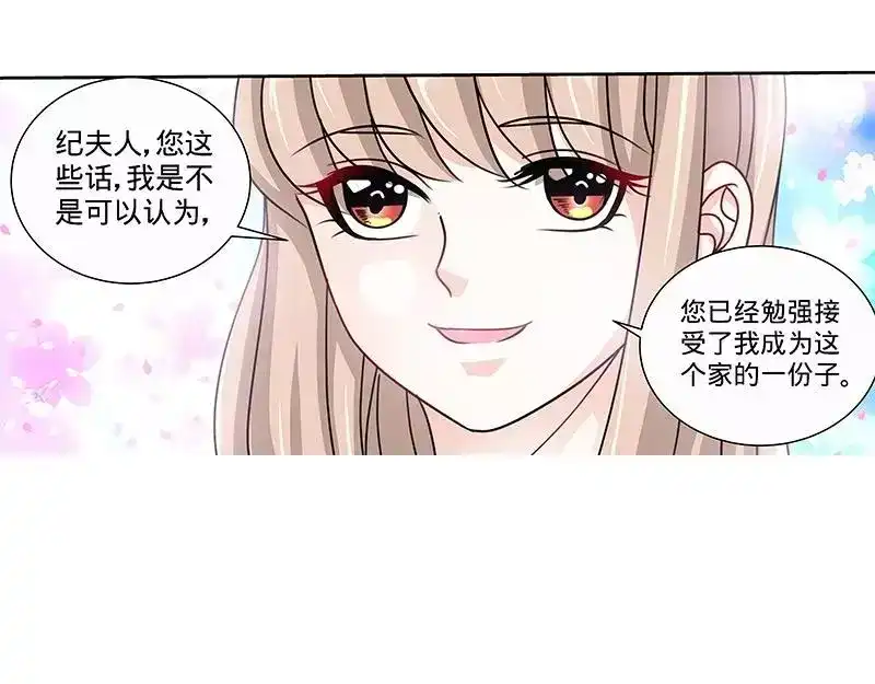 《纯情丫头休想逃》第148话 千寻是纪家人 第31页