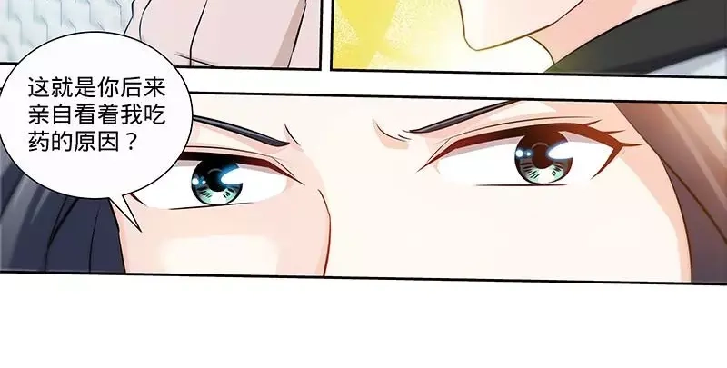 《纯情丫头休想逃》第148话 千寻是纪家人 第16页
