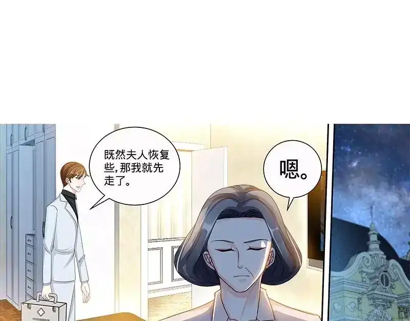 《纯情丫头休想逃》第148话 千寻是纪家人 第19页