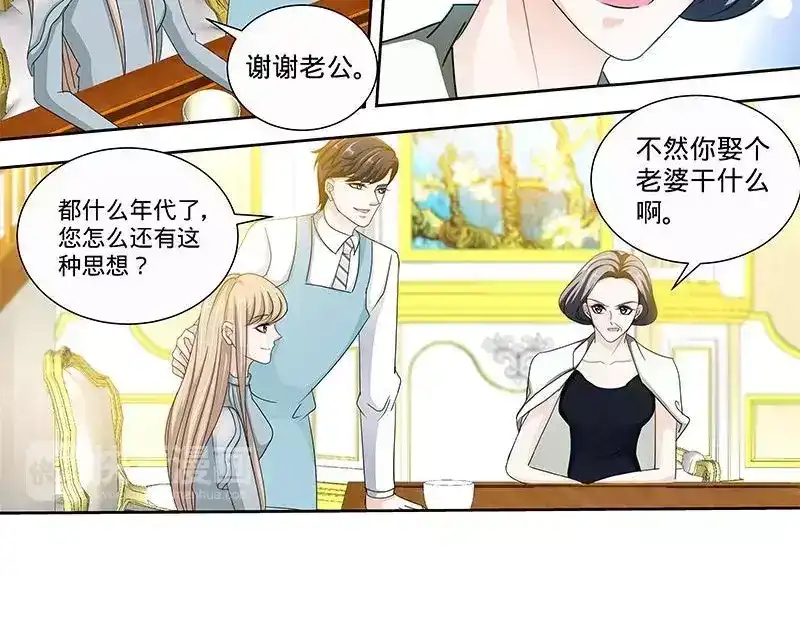 《纯情丫头休想逃》第148话 千寻是纪家人 第29页
