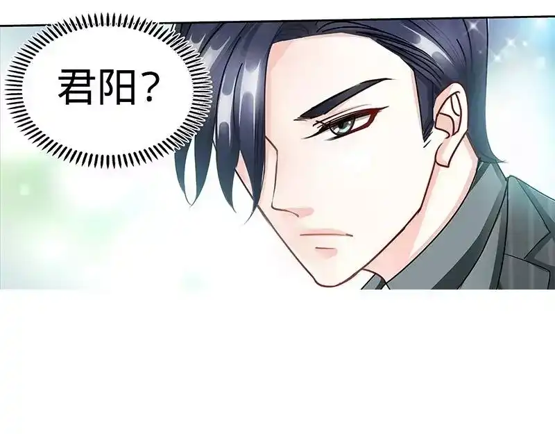 《纯情丫头休想逃》第148话 千寻是纪家人 第23页