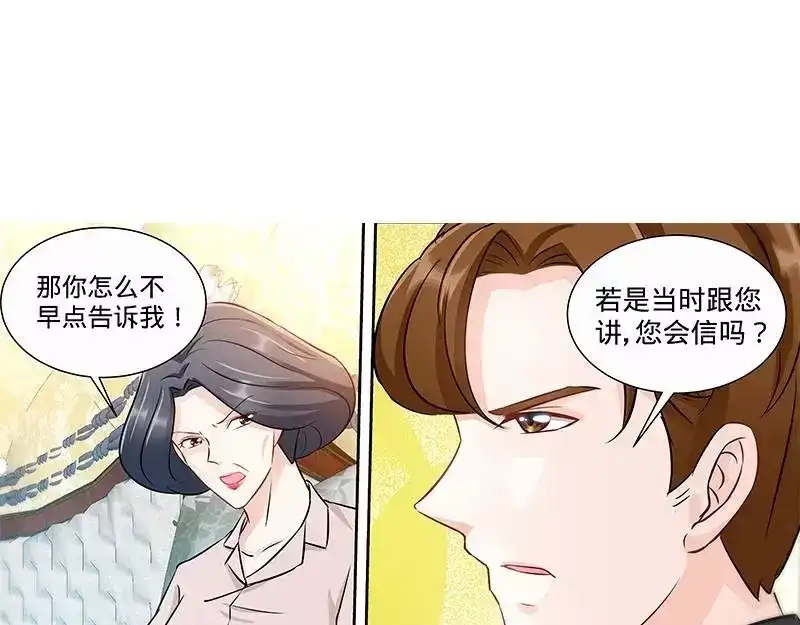 《纯情丫头休想逃》第148话 千寻是纪家人 第15页