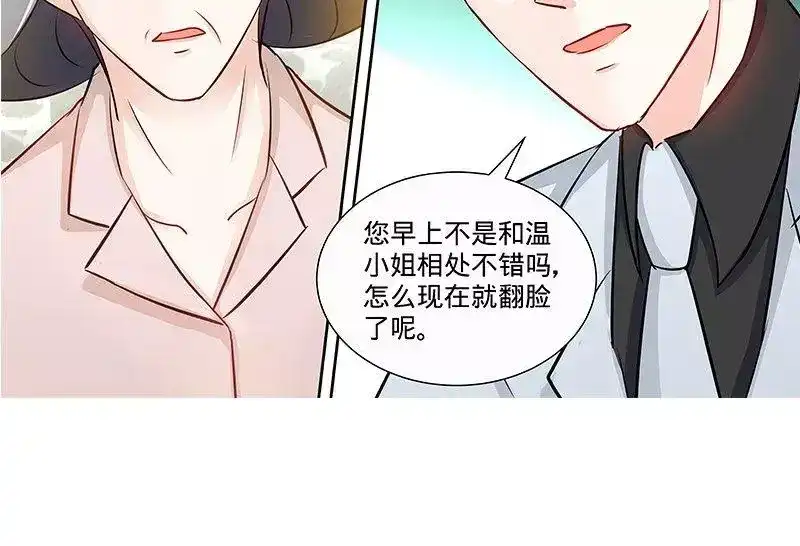 《纯情丫头休想逃》第148话 千寻是纪家人 第8页