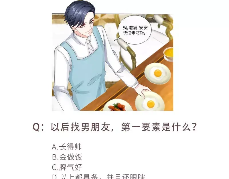 《纯情丫头休想逃》第148话 千寻是纪家人 第43页