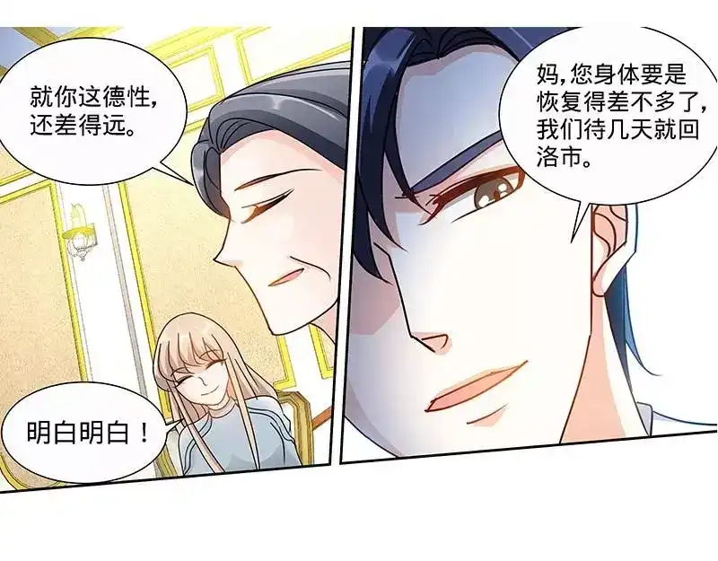 《纯情丫头休想逃》第148话 千寻是纪家人 第33页
