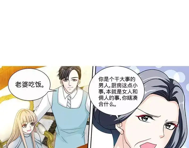 《纯情丫头休想逃》第148话 千寻是纪家人 第28页