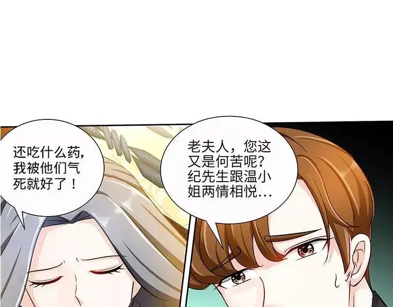 《纯情丫头休想逃》第148话 千寻是纪家人 第7页