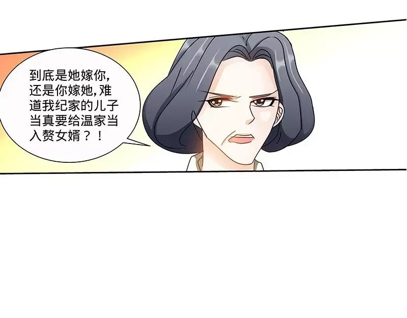 《纯情丫头休想逃》第148话 千寻是纪家人 第35页