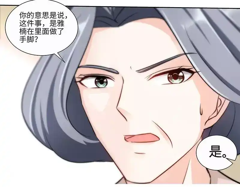 《纯情丫头休想逃》第148话 千寻是纪家人 第13页