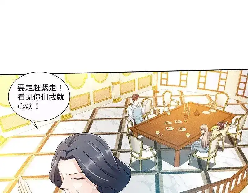 《纯情丫头休想逃》第148话 千寻是纪家人 第41页