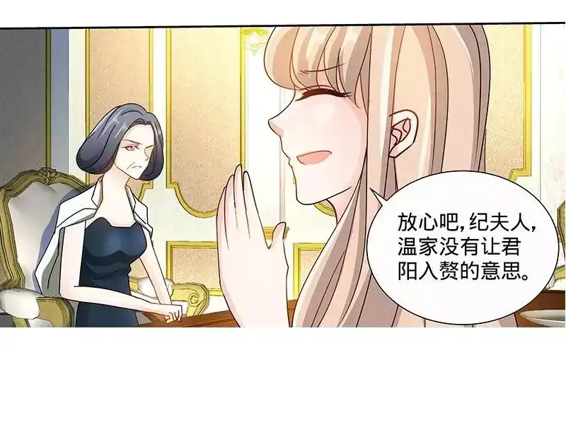 《纯情丫头休想逃》第148话 千寻是纪家人 第37页