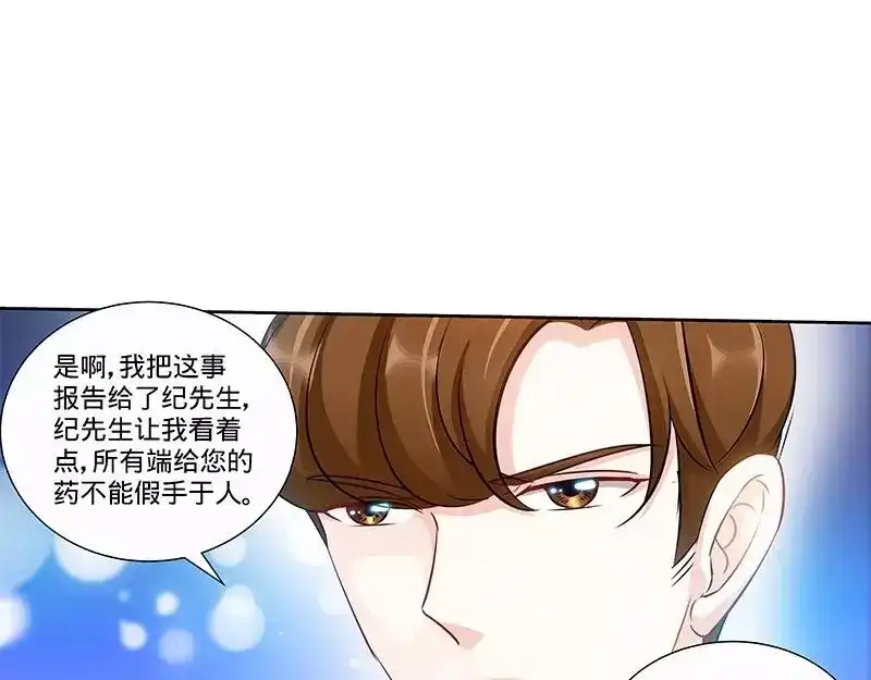《纯情丫头休想逃》第148话 千寻是纪家人 第17页