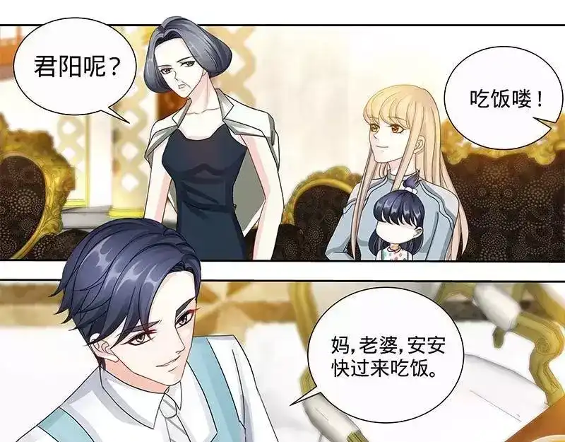 《纯情丫头休想逃》第148话 千寻是纪家人 第26页
