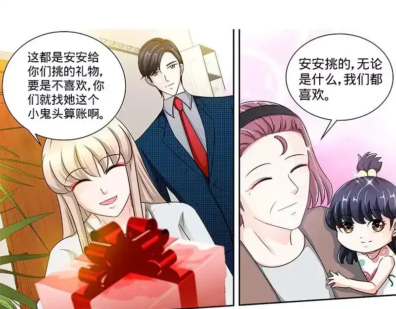 《纯情丫头休想逃》第149话 回到洛市 第38页