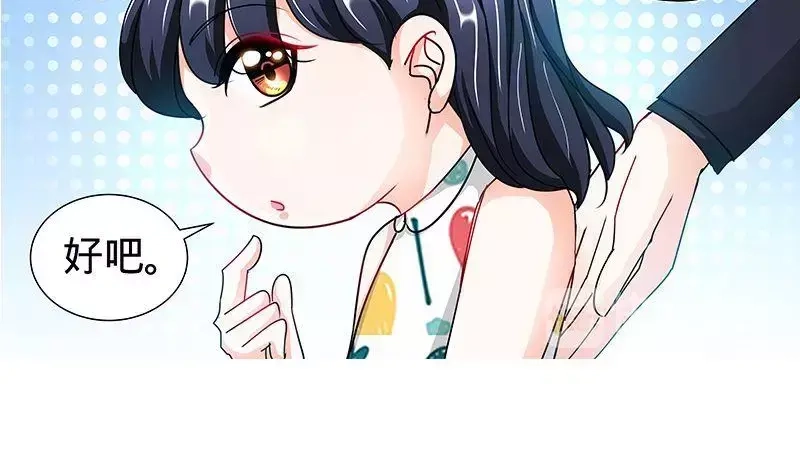 《纯情丫头休想逃》第149话 回到洛市 第17页