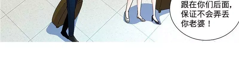 《纯情丫头休想逃》第149话 回到洛市 第13页