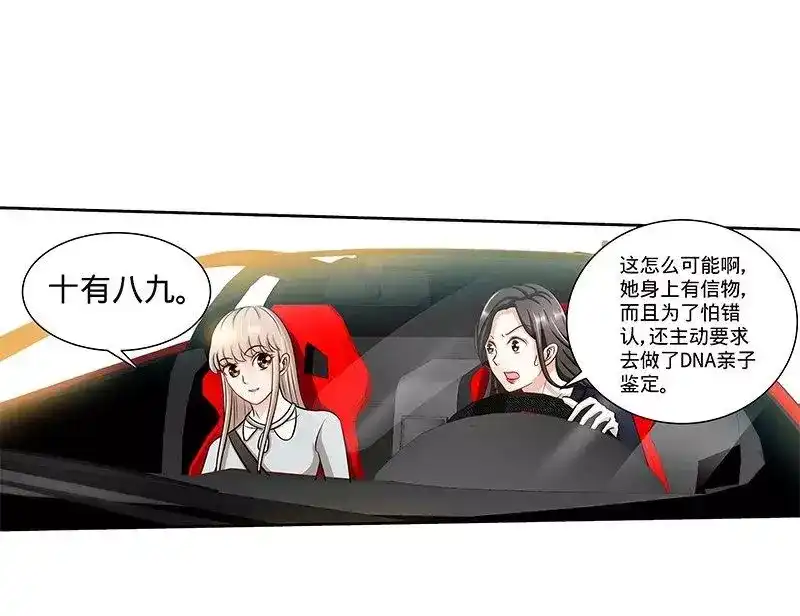 《纯情丫头休想逃》第149话 回到洛市 第25页