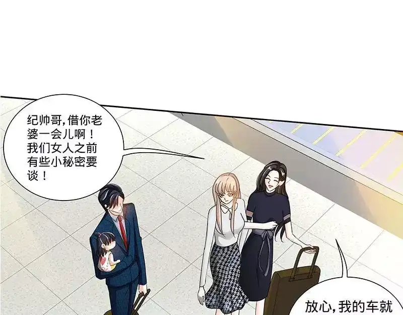 《纯情丫头休想逃》第149话 回到洛市 第12页