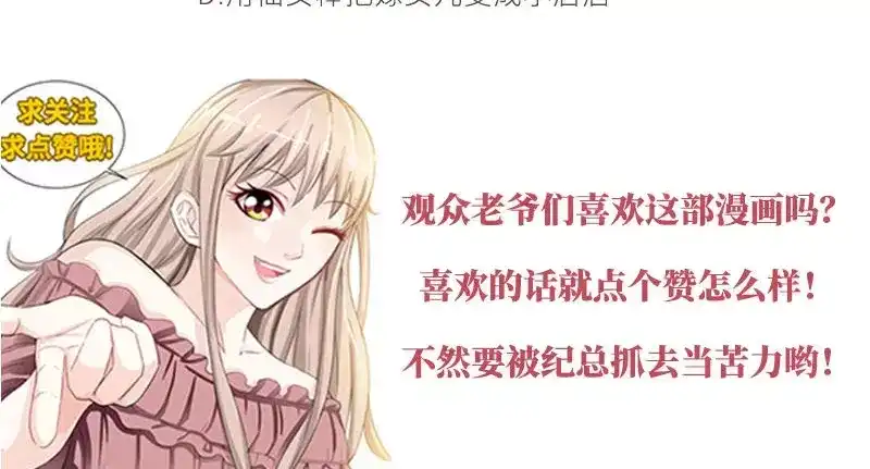 《纯情丫头休想逃》第149话 回到洛市 第43页