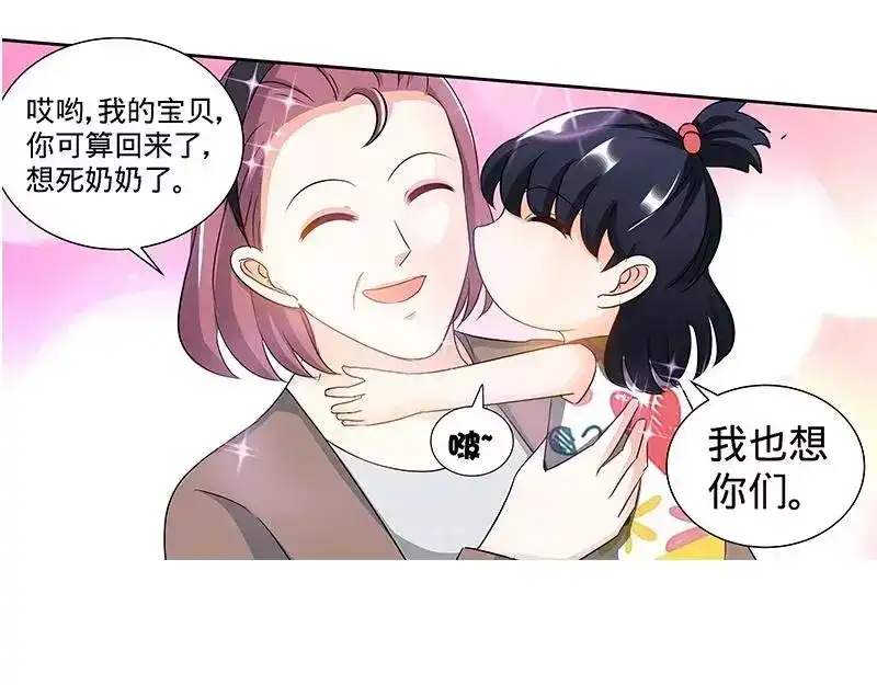 《纯情丫头休想逃》第149话 回到洛市 第36页
