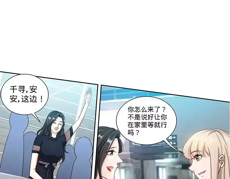 《纯情丫头休想逃》第149话 回到洛市 第7页
