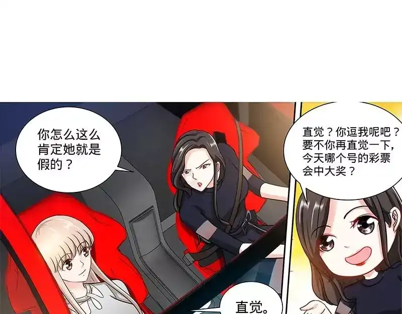 《纯情丫头休想逃》第149话 回到洛市 第28页