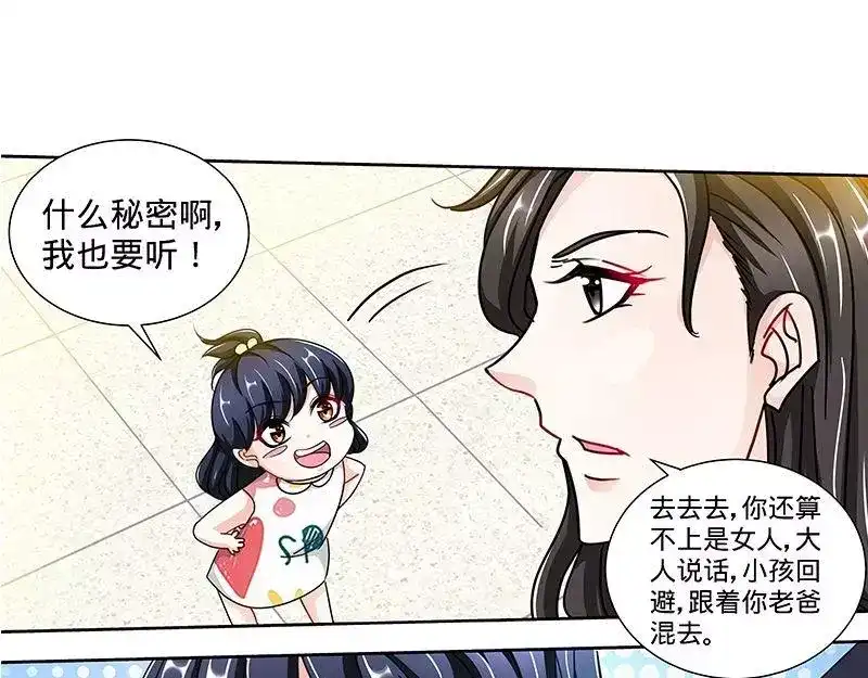《纯情丫头休想逃》第149话 回到洛市 第16页
