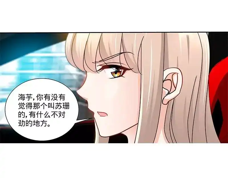 《纯情丫头休想逃》第149话 回到洛市 第22页