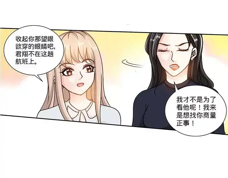 《纯情丫头休想逃》第149话 回到洛市 第11页