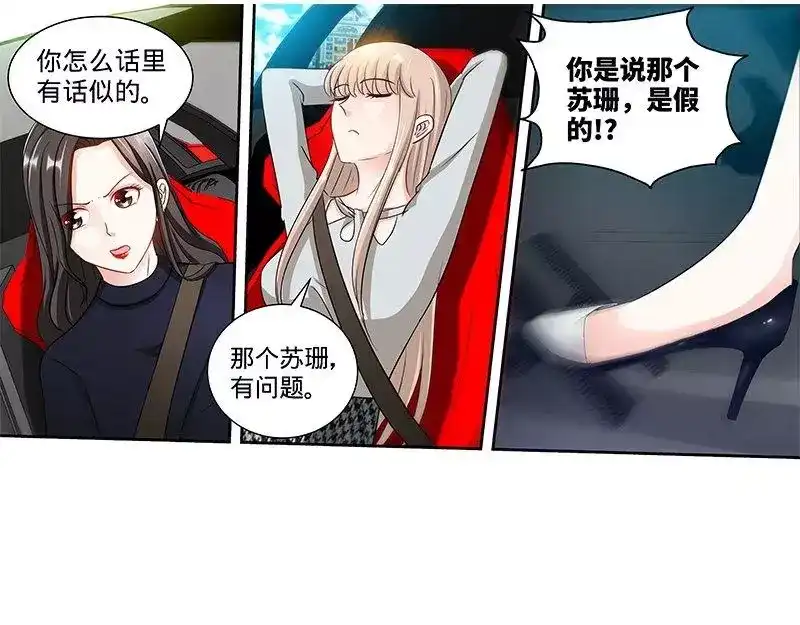 《纯情丫头休想逃》第149话 回到洛市 第24页