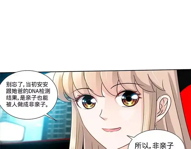 《纯情丫头休想逃》第149话 回到洛市 第26页