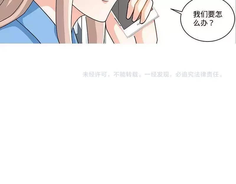 《纯情丫头休想逃》第150话 两个女儿的交锋 第37页