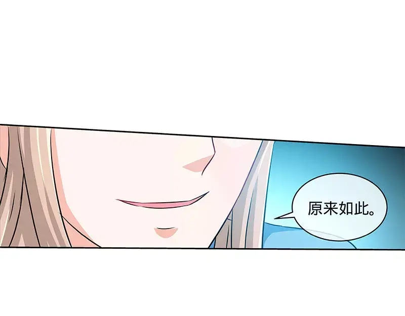 《纯情丫头休想逃》第150话 两个女儿的交锋 第19页
